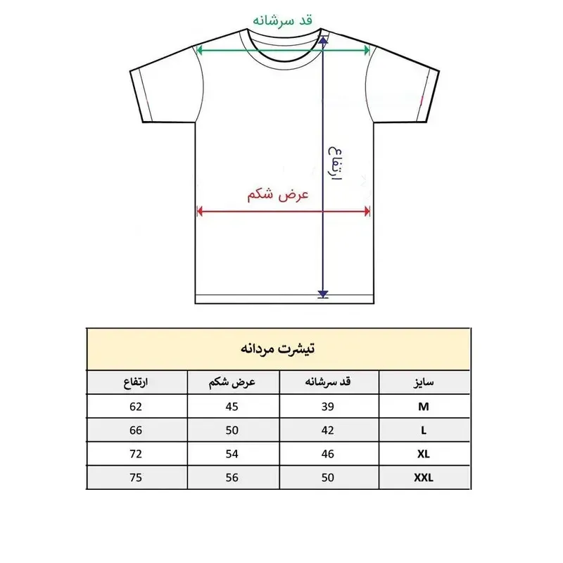 تی شرت آستین کوتاه مردانه پاد آفرین مدل نقشه ایران