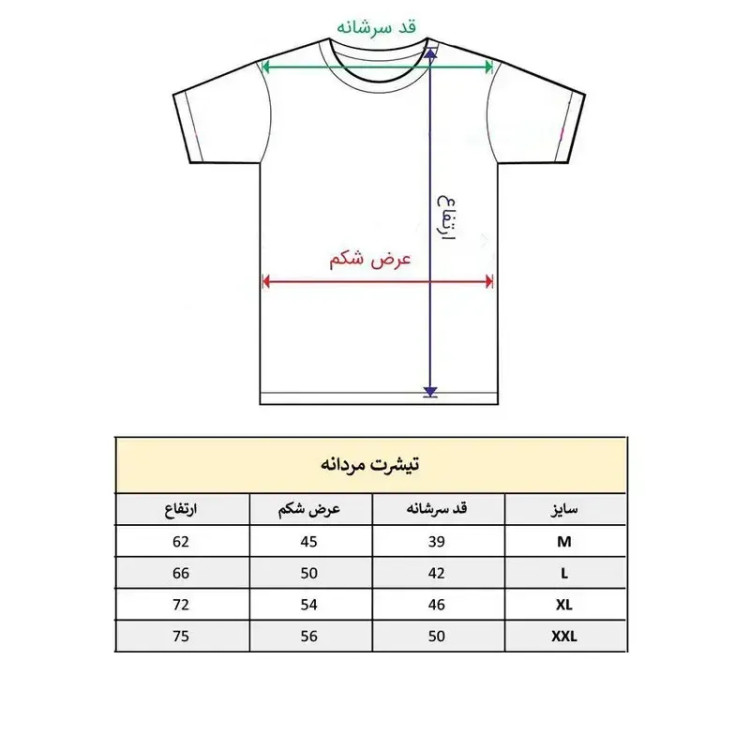 تیشرت آستین کوتاه مردانه مدل دست دریا رنگ سفید سایز M تا XXL