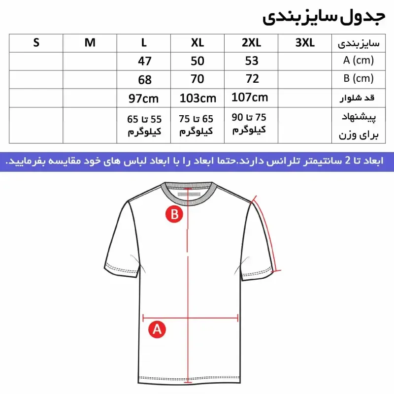 ست تیشرت آستین بلند مردانه طرح ادیداس یقه ایستاده جودون و نخی قرمز مشکی سایز L XL XXL