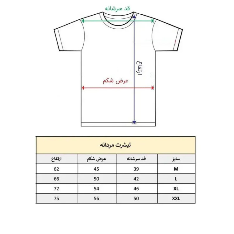 تیشرت آستین کوتاه مردانه پاد آفرین مدل گارفیلد