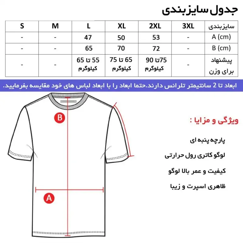 تیشرت آستین بلند مردانه طرح Under یقه ایستاده جودون دو رنگ قرمز مشکی سایز L XL XXL