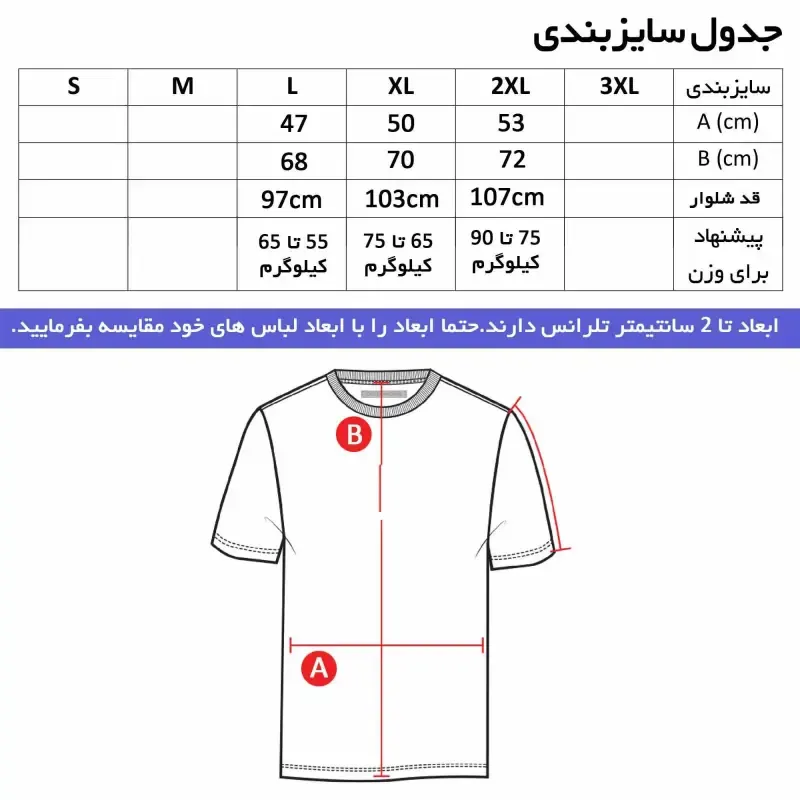 ست تیشرت آستین بلند و شلوار مردانه طرح آث میلان مدل B5756 جنس جودون و نخی ترکمنی
