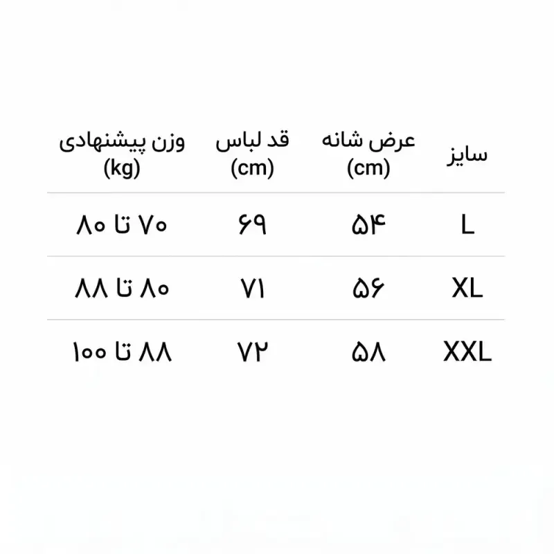 تیشرت سفید طرح سوپ رمه جنس پارچه ماکان
